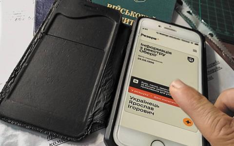 Статус «у розшуку» в Резерв+ після неявки до ТЦК: суд пояснив, що це означає