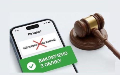 Повторне взяття на військовий облік особи, виключеної за граничним віком: позиція КАС ВС