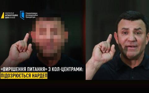 «Вирішення питання» з кол-центрами: НАБУ і САП оголосили підозру нардепу Миколі Тищенко