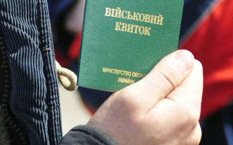 Під час прийняття на роботу чи навчання будуть перевіряти наявність військово-облікового документа