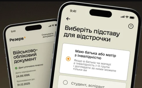 Удосконалено порядок оформлення та переоформлення відстрочки від призову під час мобілізації