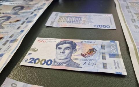В Україні в обіг вводиться банкнота номіналом 2 000 гривень - Нацбанк