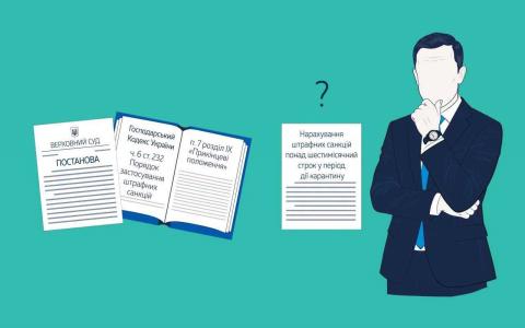 Щодо підстав для відступу від раніше сформованої правової позиції щодо продовження строку нарахування штрафних санкцій