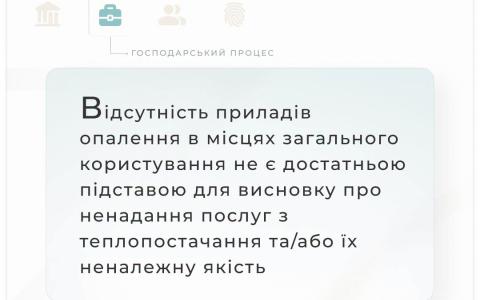 Відсутність приладів опалення в місцях загального користування не є підставою для висновку про ненадання послуг