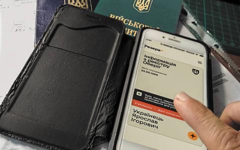Cтатус "у розшуку" в застосунку "Резерв+": як зняти дистанційно, а коли потрібно звертатись до ТЦК?