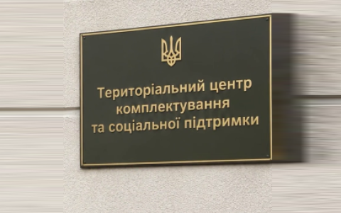 Зворотній бік ТЦК та ВЛК: на Закарпатті незаконно "списали" з військового обліку понад 1500 військовозобов'язаних