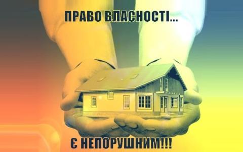 «Книжне володіння» нерухомим майном та віндикаційний позов