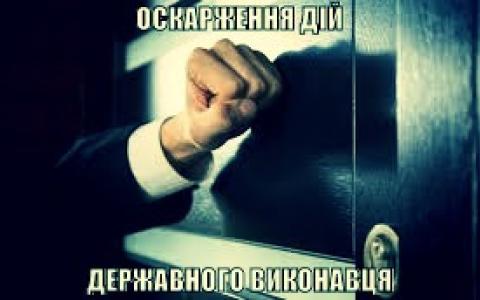 Невідповідність виконавчого документу вимогам Закону «Про виконавче провадження»