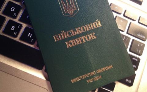 Податкова передаватиме Міноборони дані про чоловіків 18-60 років для перевірки військового обліку