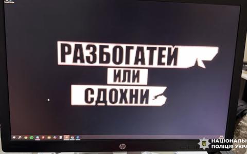 Поліцейські вручили підозри чотирьом членам злочинної організації, яка ошукала громадян Латвії на понад 5,5 млн грн