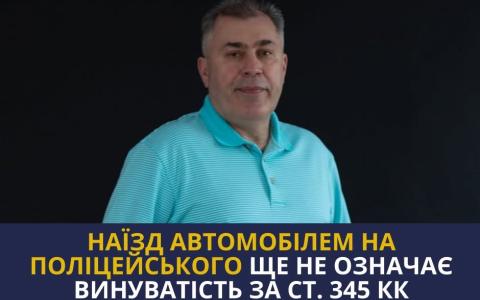 ДТП через необачність водія не може бути кваліфіковане за ч.2 ст.345 КК