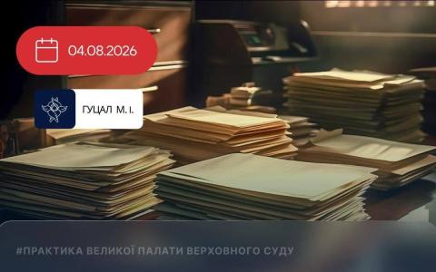 Встановлення судового контролю за виконанням рішення суду