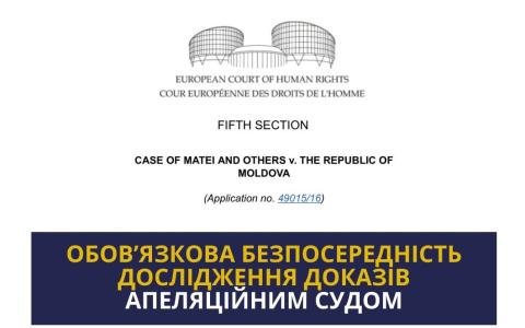 Чи мав право апеляційний суд скасувати виправдувальний вирок, лише перечитавши протоколи допитів?