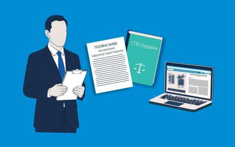 Спір щодо спростування інформації, яка стосується господарської діяльності юридичних осіб