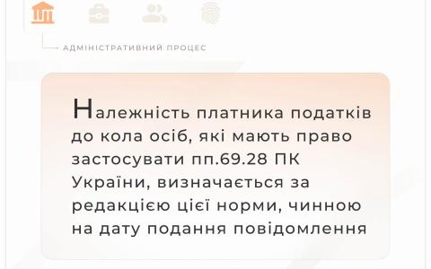 Оскарження платником податків рішення контролюючого органу про відмову врахувати повідомлення щодо втрати первинних документів