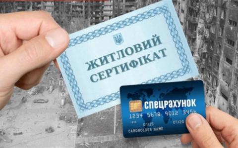 Купівля квартири в новобудові за житловим ваучером: що потрібно знати ВПО?