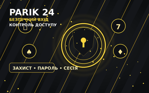 Як захистити ігровий акаунт і контролювати доступ до нього