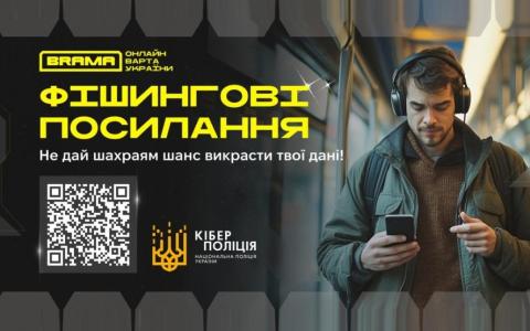 Фішингові посилання: як захистити себе від фішинг-афери на маркетплейсах