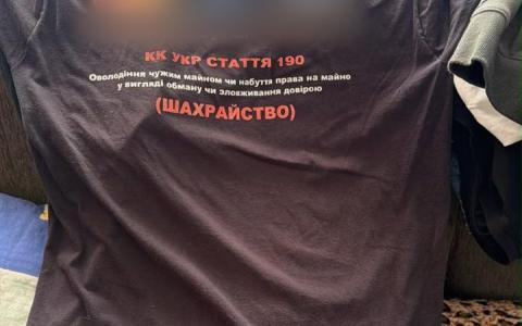 Поліцейські оголосили підозру 23 учасникам скам-спільнот в рамках операції «WallHack»