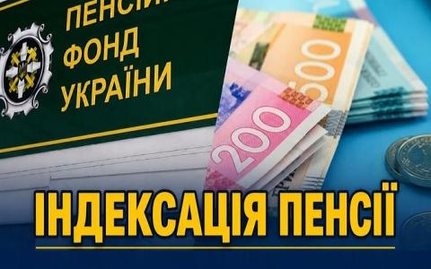Перерахунок пенсії через неправильну індексацію: про що варто знати пенсіонерам