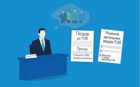 Відсутність рішення загальних зборів ТОВ про встановлення посадового окладу директора не позбавляє його права на вихідну допомогу