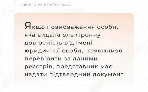 Суд повернув скаргу військової частини, оскільки не зміг установити повноваження особи у підсистемі «Електронний суд»