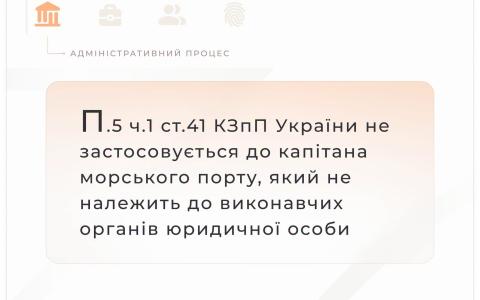 Оскарження наказу про припинення повноважень і звільнення на підставі п.5 ч.1 ст.41 КЗпП