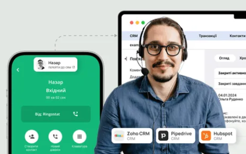 Як програма для дзвінків та роботи з CRM допомагає керувати клієнтською базою