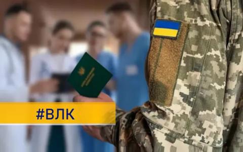 Направлення на ВЛК після лікування: права, підстави та алгоритм дій