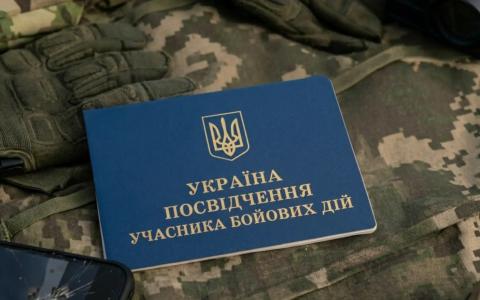 Як отримати статус УБД звільненим у запас військовослужбовцям?