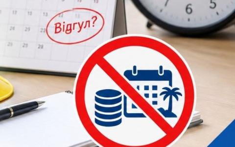 Чи може роботодавець замість оплати надурочної роботи надати працівнику відгул?
