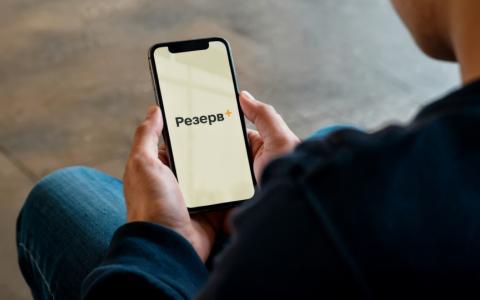 Смартфон розрядився і немає доступу до «Резерв+»: що робити під час перевірки документів?