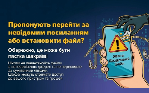Безоплатний навігатор може заразити смартфон: Кіберполіція попередила про шахрайську схему