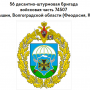 Оприлюднено особисті дані російських десантників, які вчиняли злочини в Київській обл