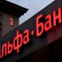 Арештували активи російського олігарха Фрідмана в «Альфа-банку» на понад 12,4 млрд грн