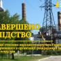 Завершено слідство у справі нардепа, підозрюваного в організації розкрадання газу на 2,1 млрд грн