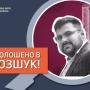 За запитом ДБР Інтерпол оголосив у міжнародний розшук колишнього генерала СБУ