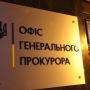 Експосадовцю Міноборони повідомлено про підозру у недбалому ставленні до служби зі збитками 1,1 млрд грн