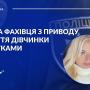 Побиття дівчини підлітками на Київщині: думка фахівця