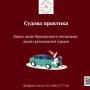 Вирок щодо броварського посадовця: аналіз резонансної справи