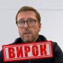 За матеріалами СБУ Анатолій Шарій заочно отримав 15 років тюрми