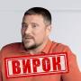 За матеріалами СБУ 10 років тюрми заочно отримав адвокат Шарія та Медведчука Віктор Рибін