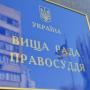 Приймав участь у схемі виїзду за кордон військовозобов’язаних чоловіків: одеського суддю звільнено з посади