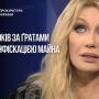 Таїсію Повалій засуджено до 12 років позбавлення волі з конфіскацією майна та прав на її музичні твори