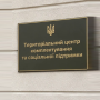 Зворотній бік ТЦК та ВЛК: на Закарпатті незаконно "списали" з військового обліку понад 1500 військовозобов'язаних