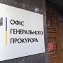НАБУ і САП проводять спецоперацію з викриття злочинної організації на чолі з посадовцем Офісу Генпрокурора, причетну до "кришування" кол-центрів